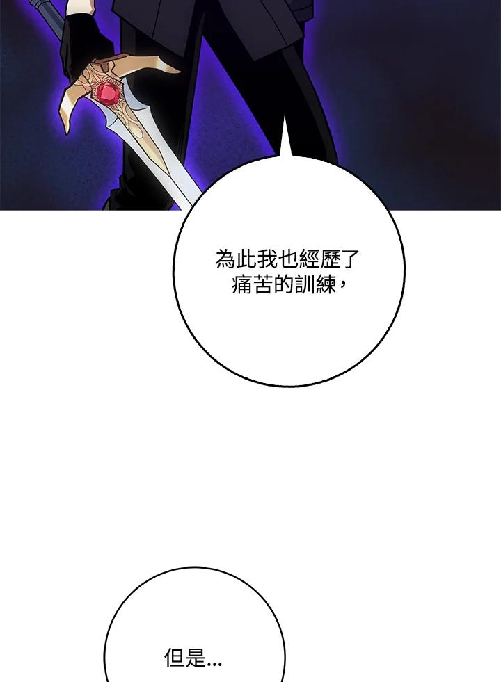 《幸运玩家》第23话 第122页