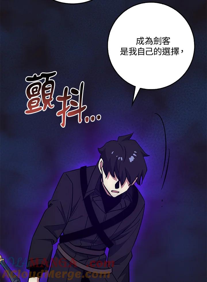 《幸运玩家》第23话 第121页