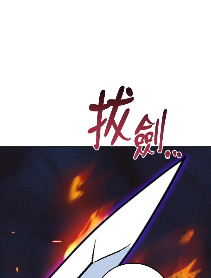 《幸运玩家》第23话 第127页