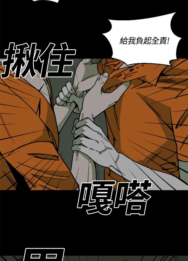 《漂流监狱》第23话 承诺 第59页