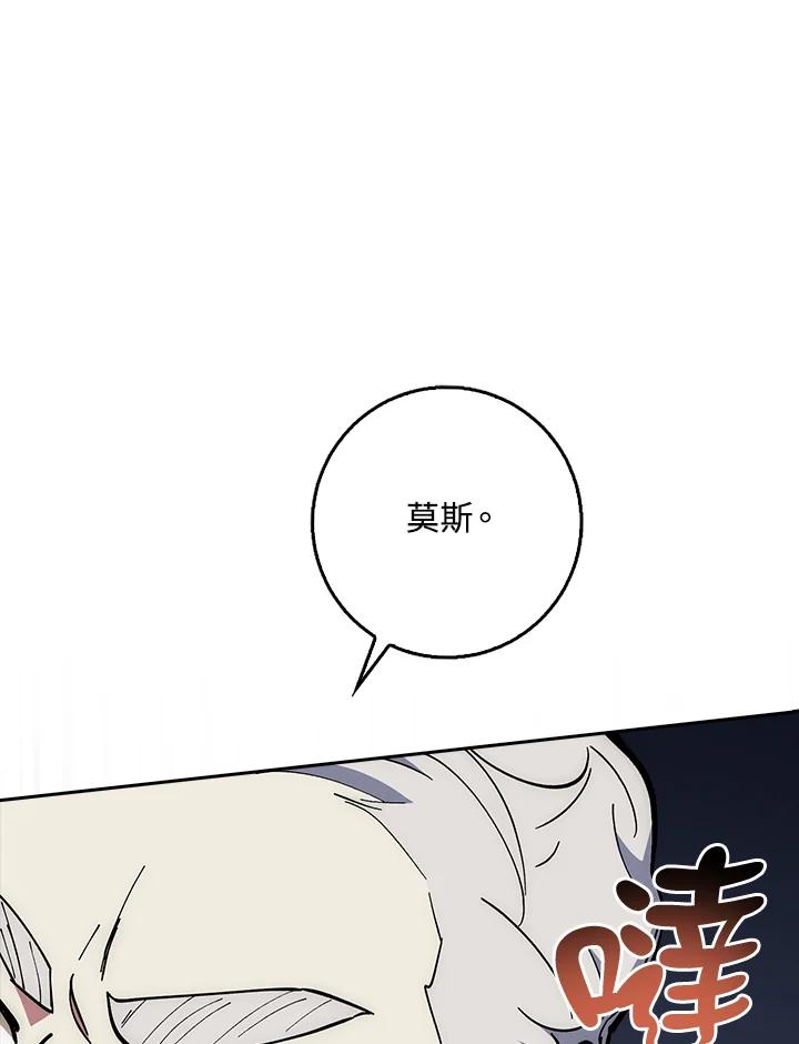 《幸运玩家》第23话 第44页