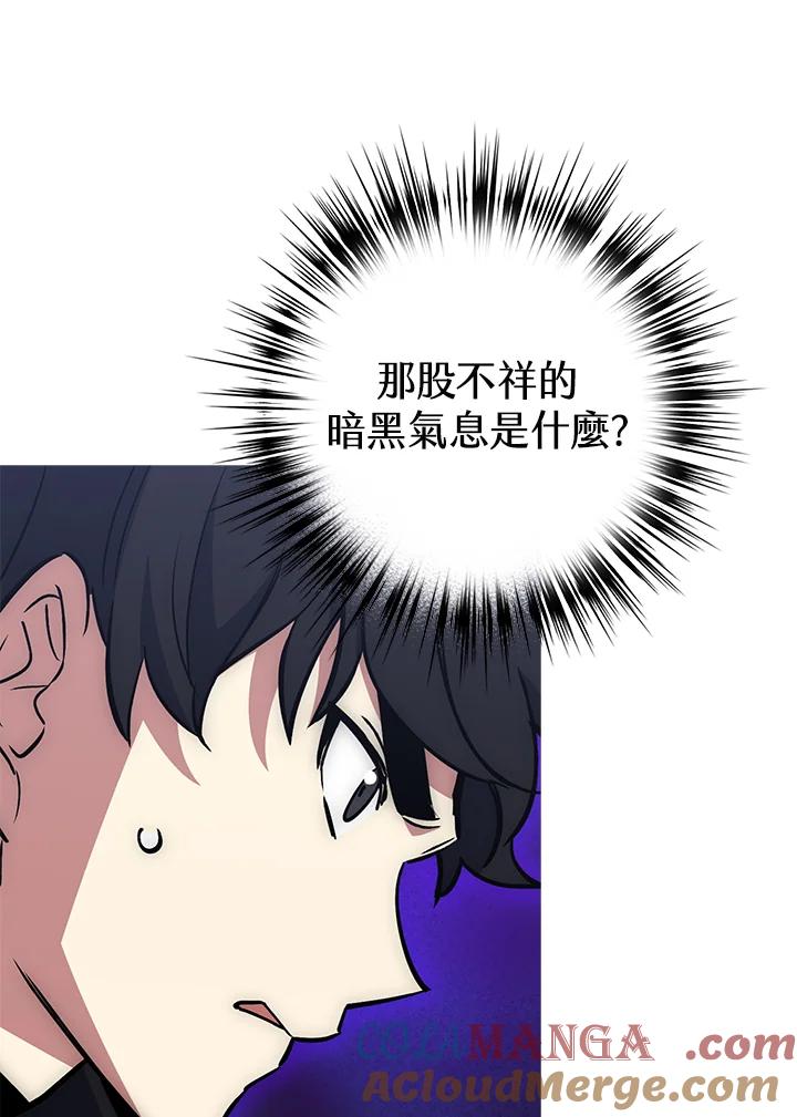 《幸运玩家》第23话 第149页
