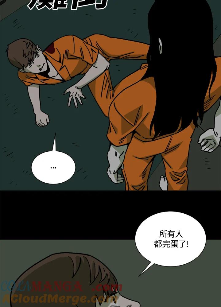 《漂流监狱》第23话 承诺 第61页