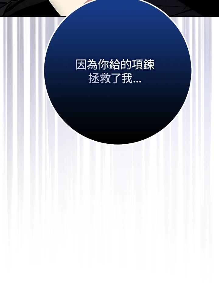 《幸运玩家》第23话 第126页