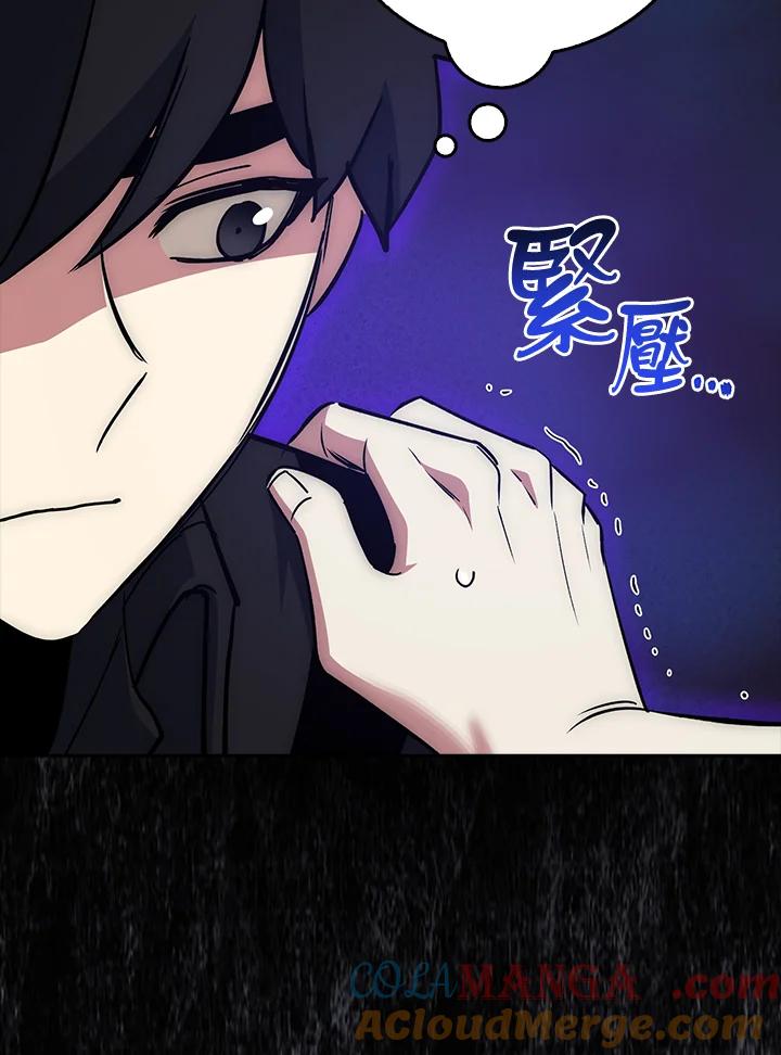 《幸运玩家》第23话 第113页