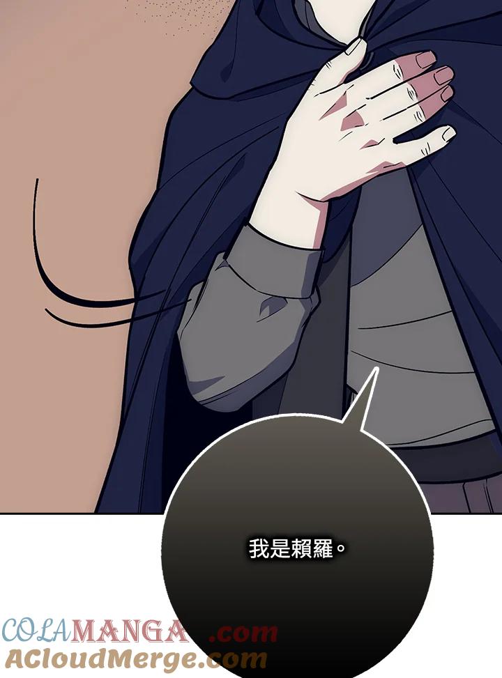 《幸运玩家》第23话 第13页