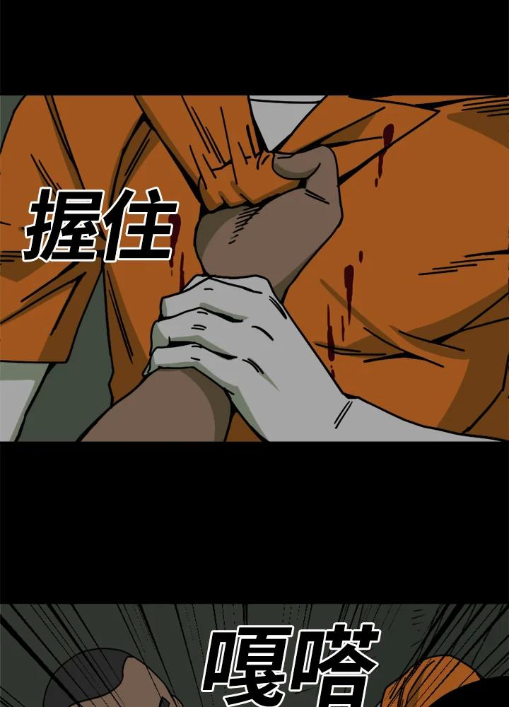 《漂流监狱》第23话 承诺 第29页