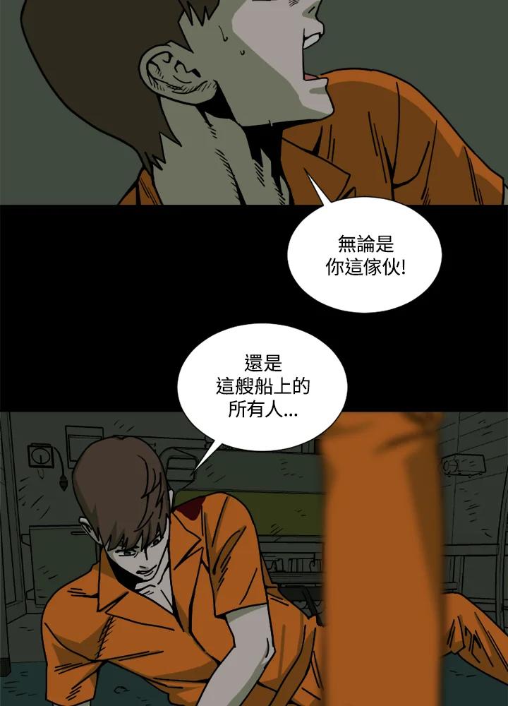 《漂流监狱》第23话 承诺 第62页