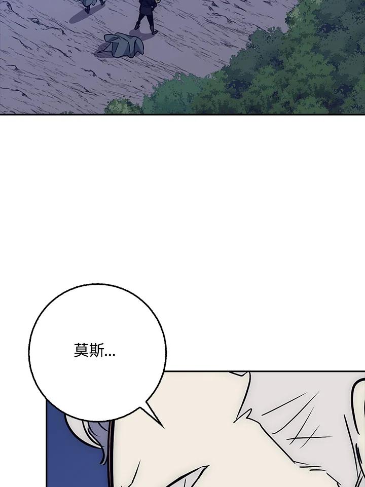 《幸运玩家》第23话 第22页