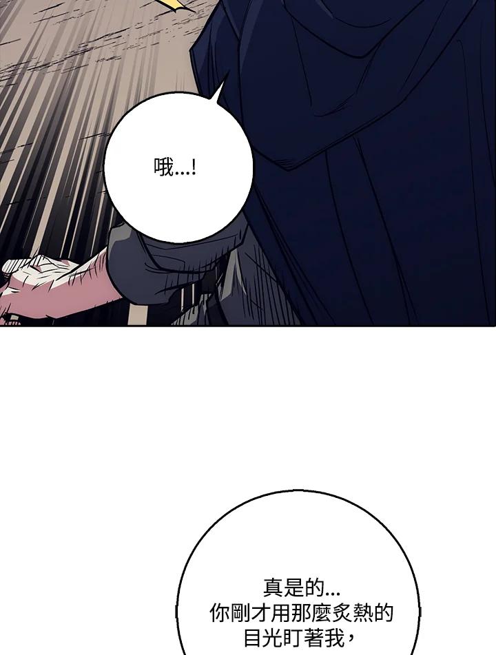 《幸运玩家》第23话 第4页
