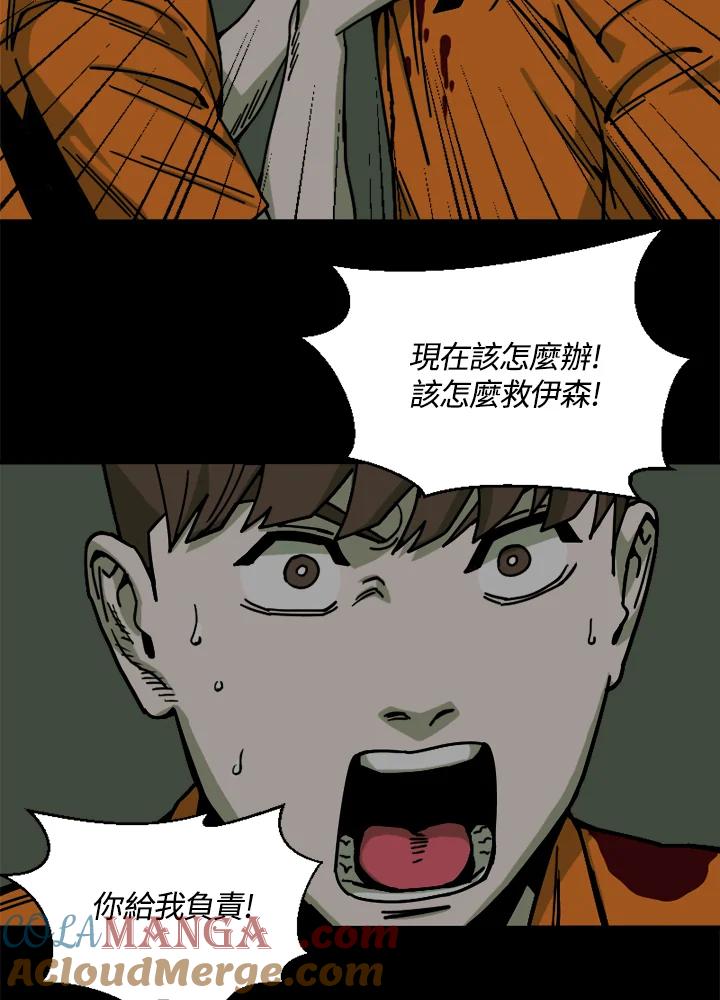 《漂流监狱》第23话 承诺 第58页