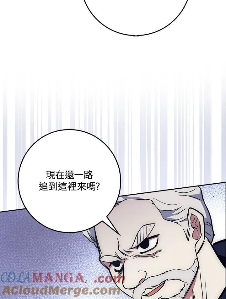 《幸运玩家》第23话 第5页