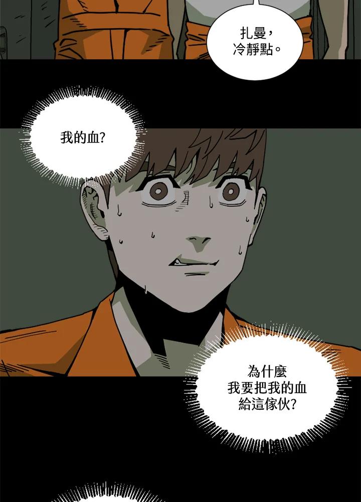 《漂流监狱》第23话 承诺 第72页