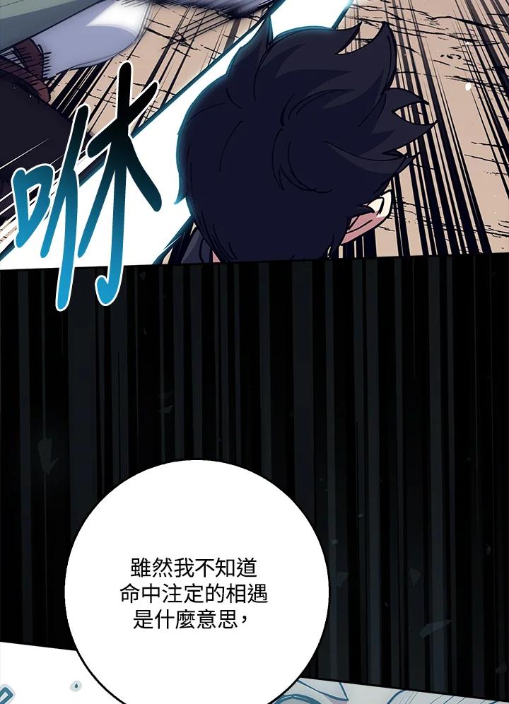 《幸运玩家》第23话 第35页