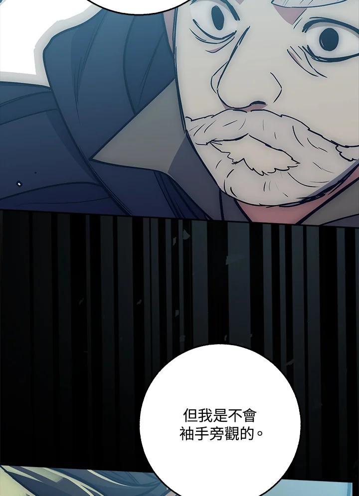 《幸运玩家》第23话 第36页