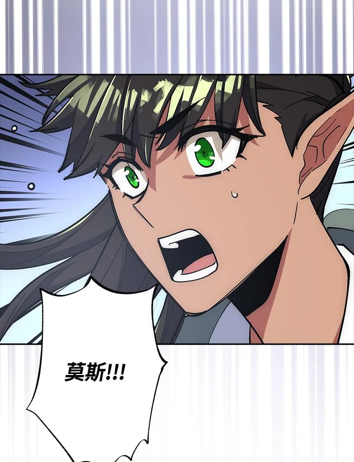 《幸运玩家》第23话 第48页