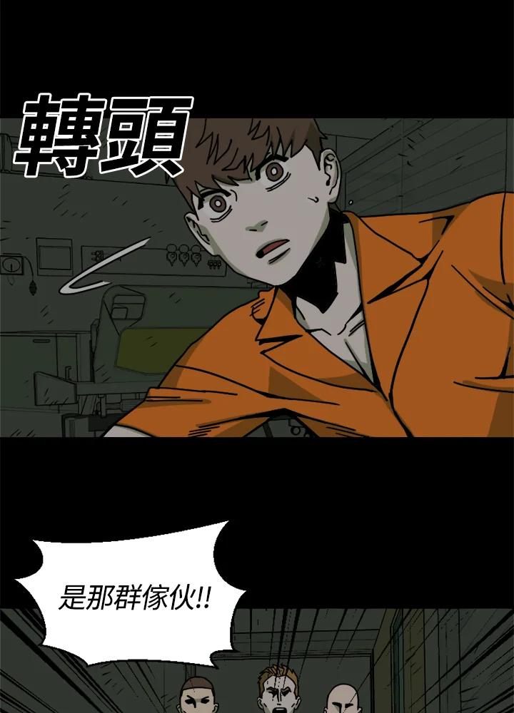 《漂流监狱》第23话 承诺 第44页