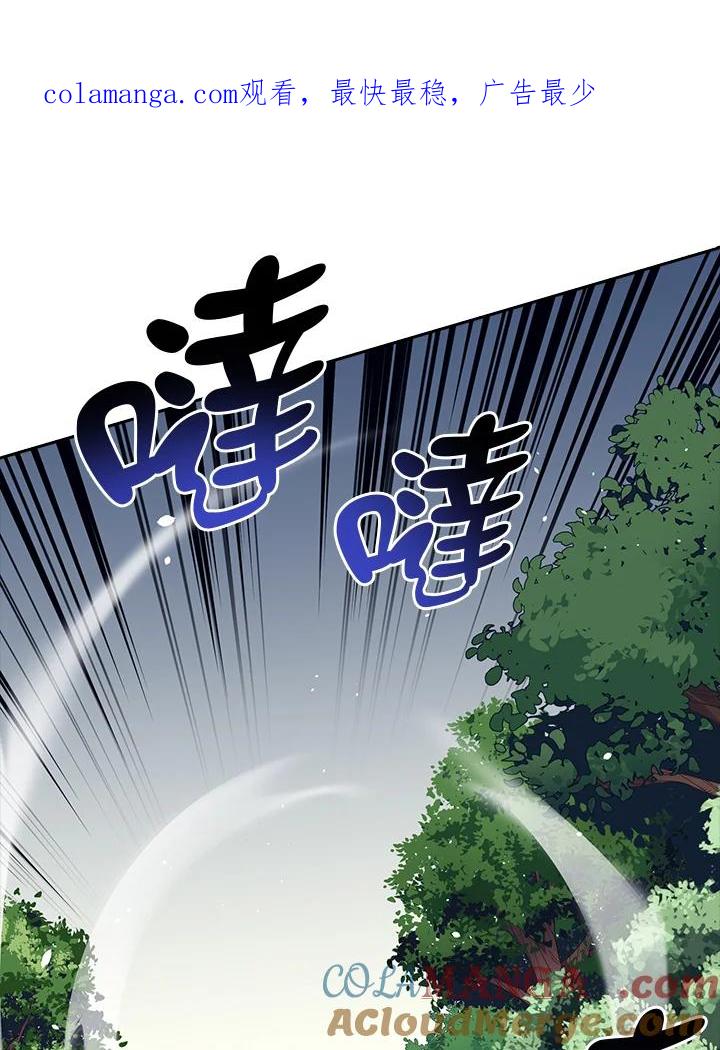 《幸运玩家》第23话 第1页