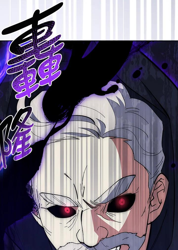 《幸运玩家》第23话 第156页