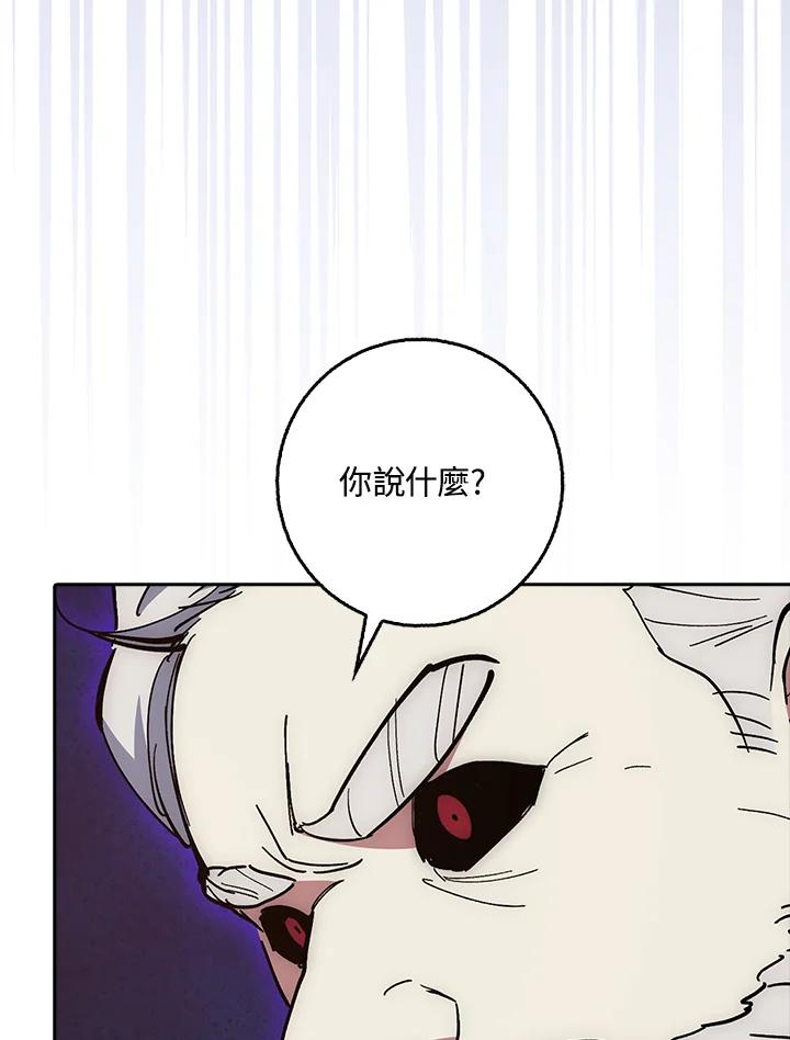 《幸运玩家》第23话 第131页