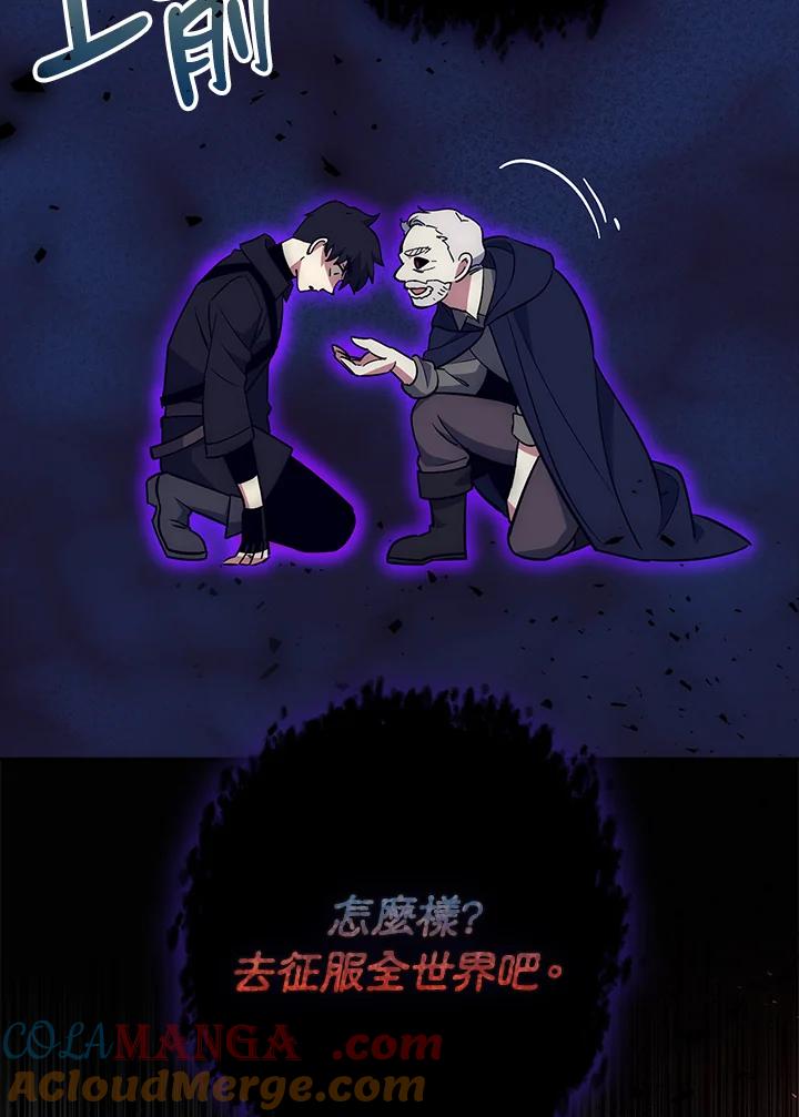 《幸运玩家》第23话 第101页