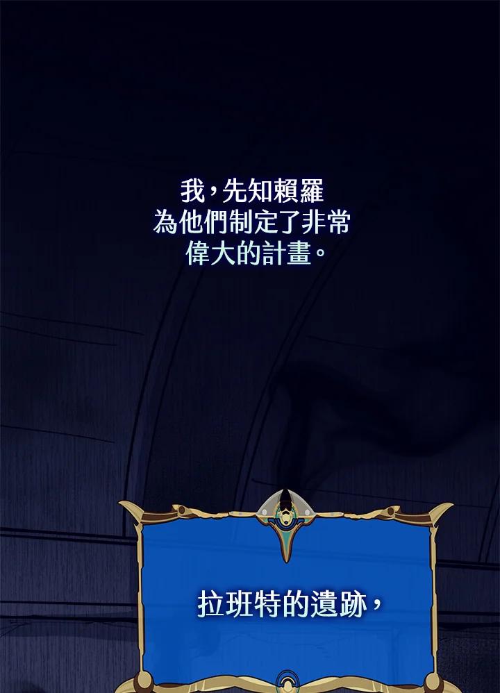 《幸运玩家》第23话 第64页