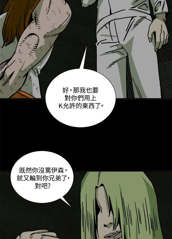 《漂流监狱》第23话 承诺 第15页