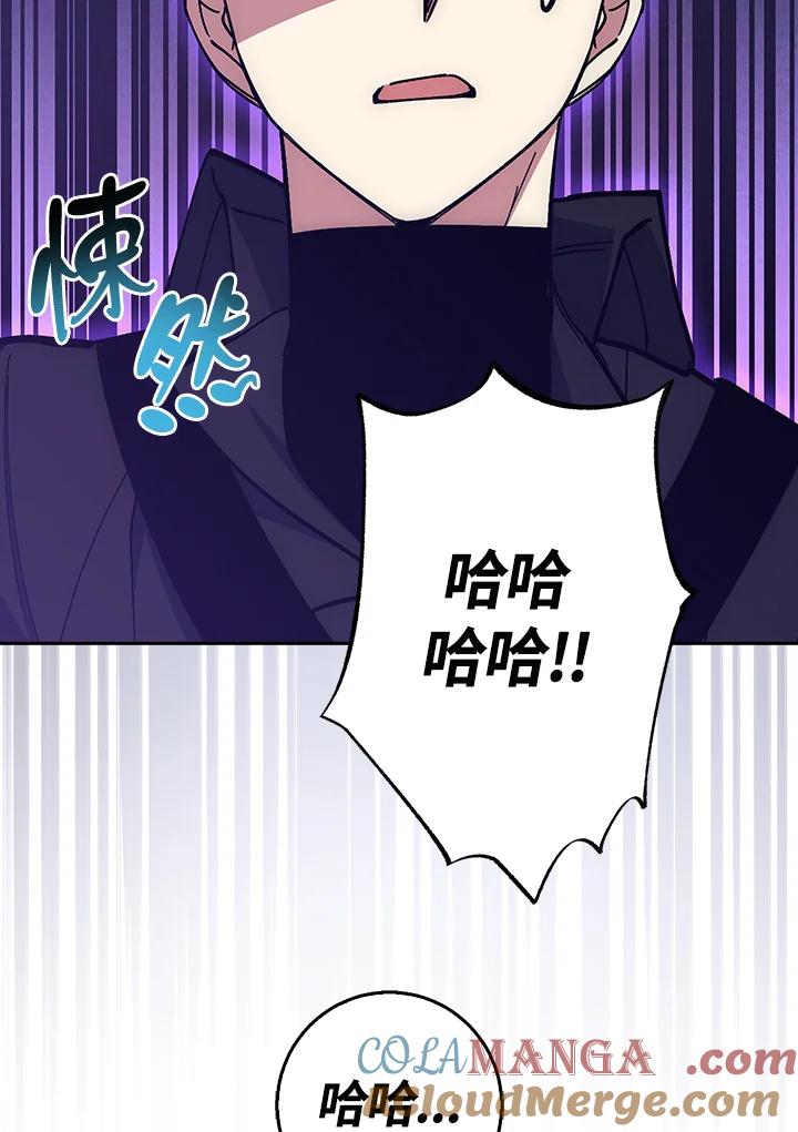 《幸运玩家》第23话 第61页