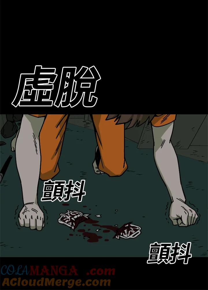 《漂流监狱》第23话 承诺 第55页