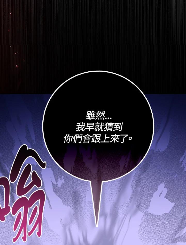 《幸运玩家》第23话 第8页
