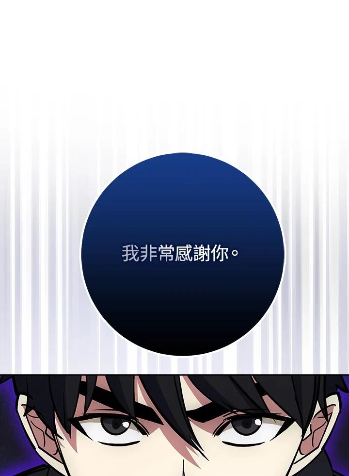 《幸运玩家》第23话 第124页
