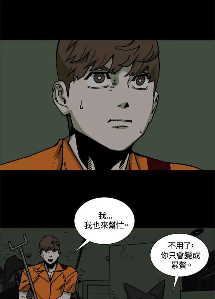 《漂流监狱》第23话 承诺 第38页