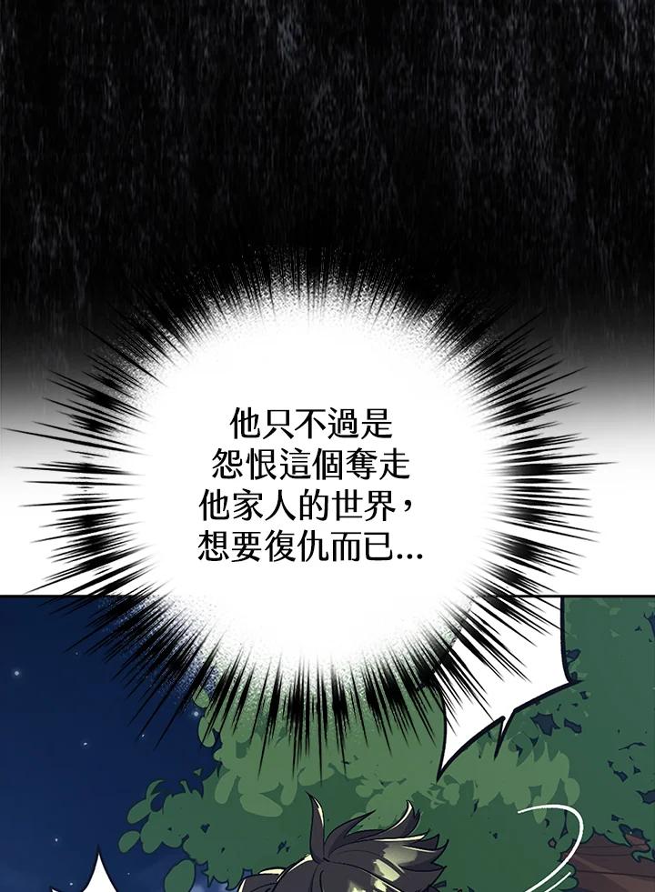 《幸运玩家》第23话 第114页