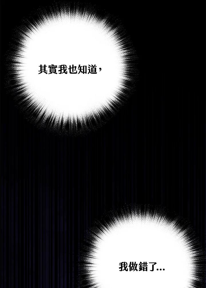 《幸运玩家》第24话 第147页