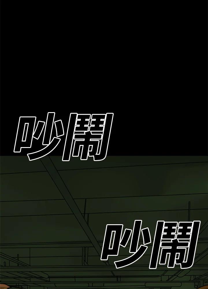 《漂流监狱》第24话 抵达 第54页