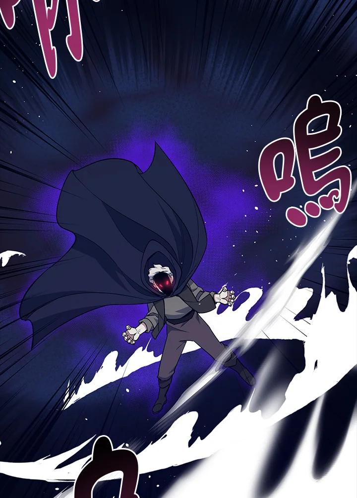 《幸运玩家》第24话 第8页