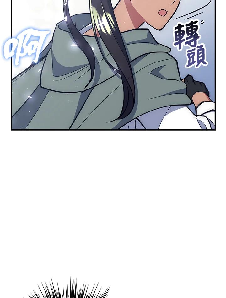 《幸运玩家》第24话 第163页