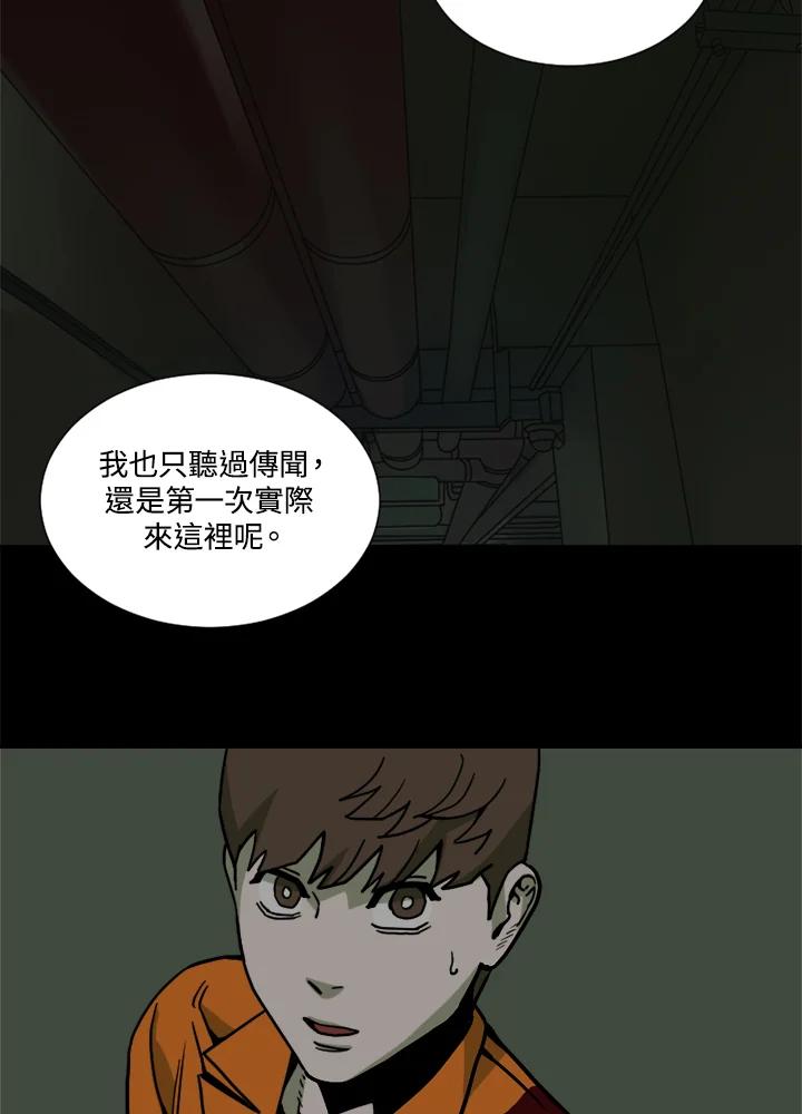 《漂流监狱》第24话 抵达 第33页