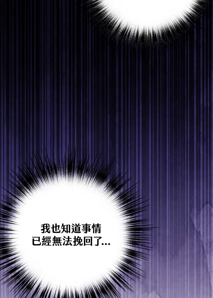 《幸运玩家》第24话 第148页