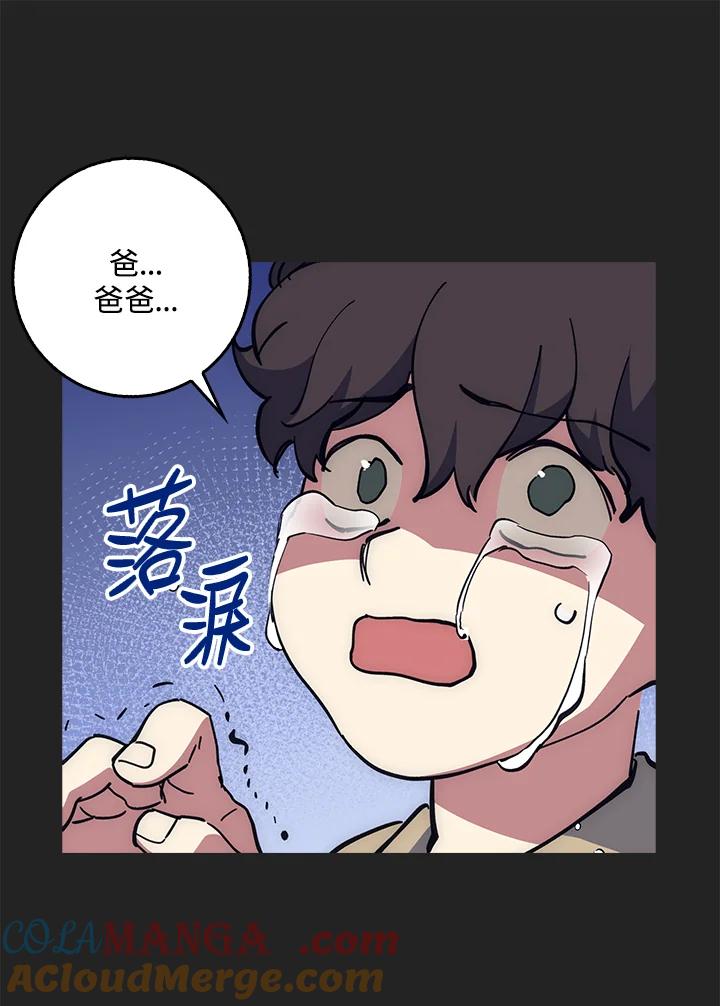 《幸运玩家》第24话 第141页