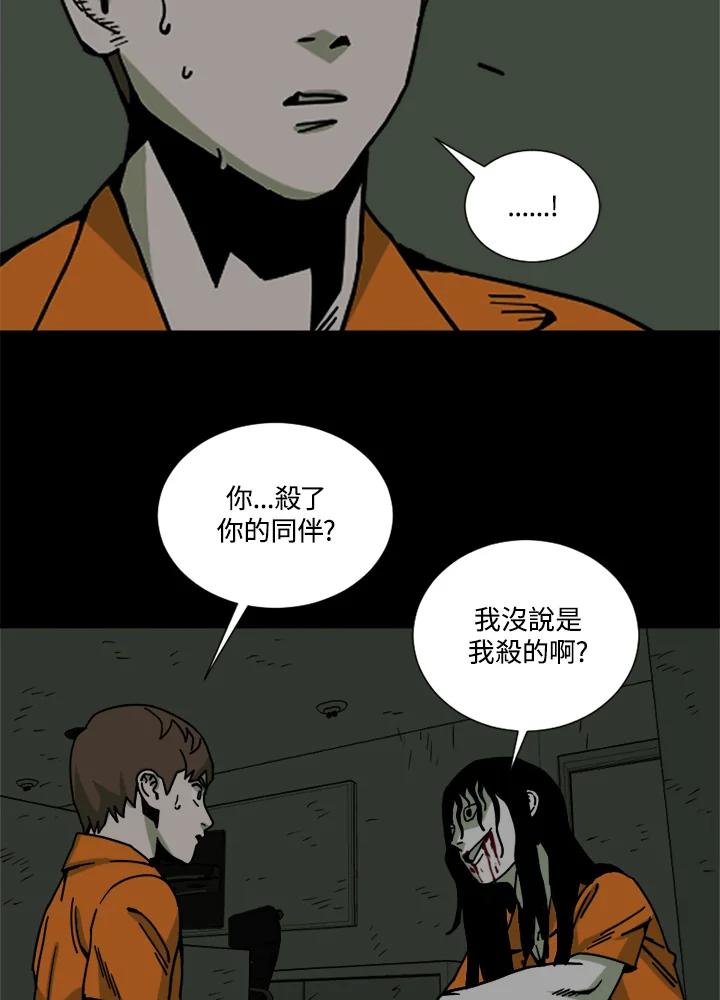 《漂流监狱》第24话 抵达 第9页