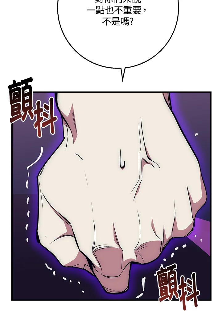 《幸运玩家》第24话 第46页