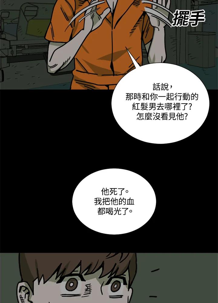 《漂流监狱》第24话 抵达 第8页