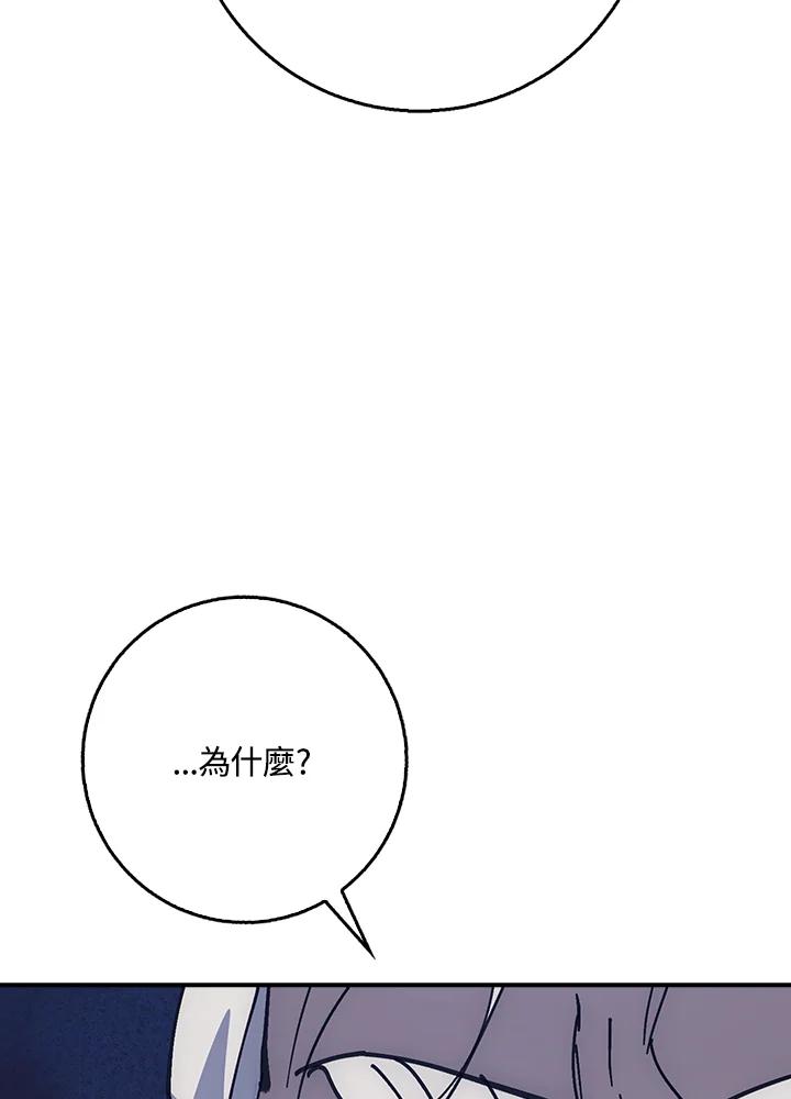 《幸运玩家》第24话 第64页
