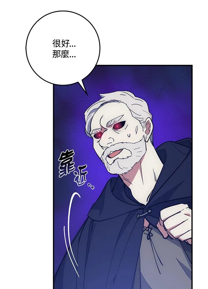 《幸运玩家》第24话 第62页