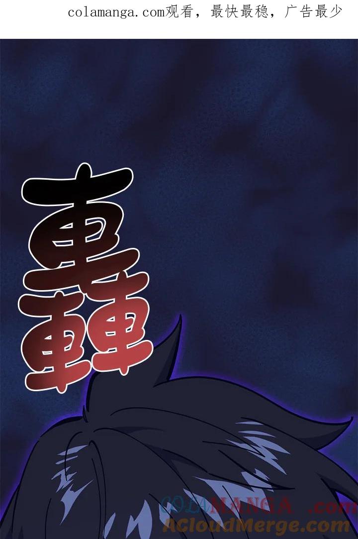 《幸运玩家》第24话 第1页