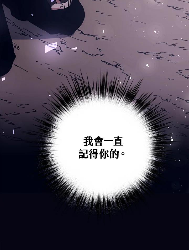 《幸运玩家》第24话 第166页