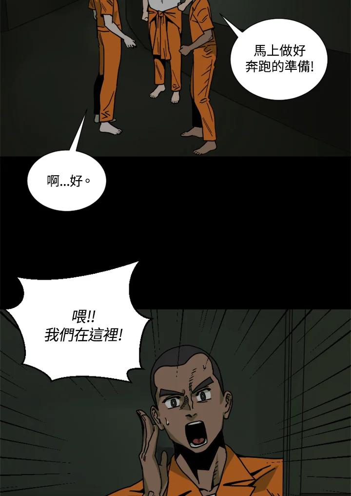 《漂流监狱》第24话 抵达 第57页