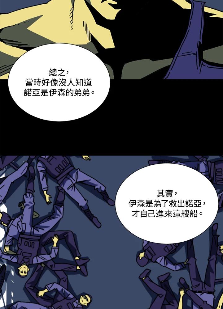 《漂流监狱》第24话 抵达 第41页