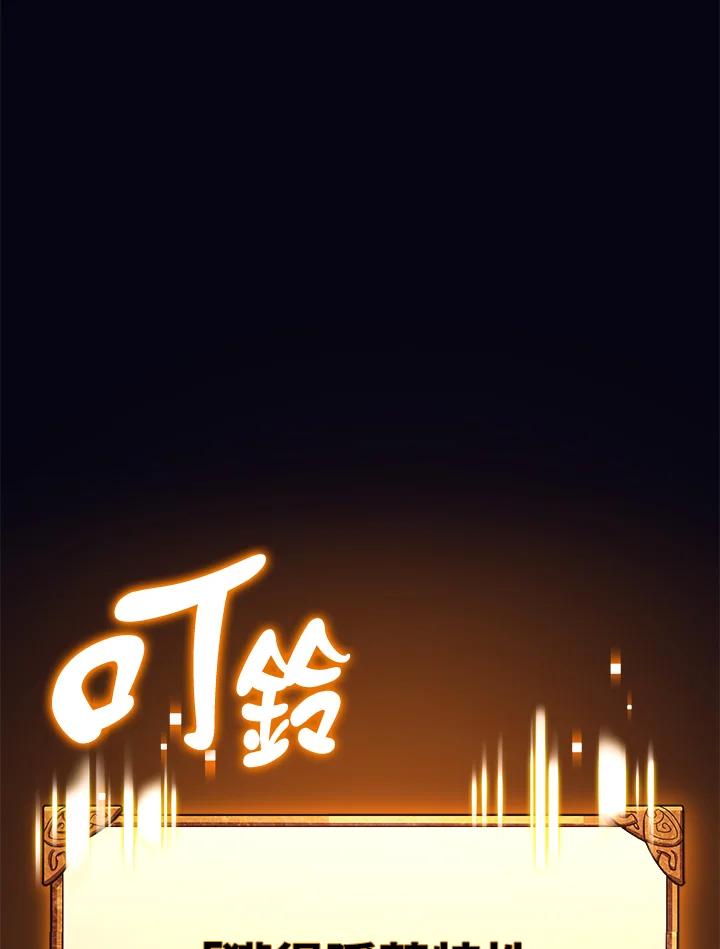 《幸运玩家》第24话 第167页